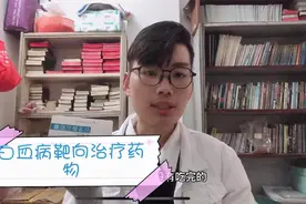 糖糖找到治疗白血病的药物，送给有需要的人，愿帮助到有需要的人视频封面