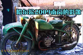 哈尔滨市南岗2009年的影像视频封面