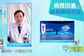一吃完饭就排便，究竟是怎么回事？听听专家的讲解|生活圈视频封面