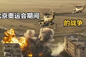 发生在北京奥运会期间的战争，战地记者拍出的记录，俄罗斯太残忍视频封面