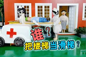 大嘴从楼梯上摔下来，被担架抬走！有人推他？视频封面