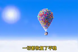 用三万个气球，把房子运上天，环游世界，只为完成爱人的一个愿望视频封面