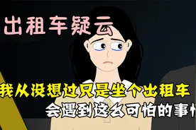 你打车时遇到过最惊心动魄的事是什么？视频封面