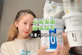 关于奶制品的测评,简爱酸奶值得冲视频封面