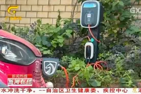 柳州：充电桩疑似被私人“霸口”，二维码也被撕掉，客服：是误会视频封面