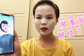 做着面膜可以人脸识别解锁手机，人脸识别可靠吗？视频封面
