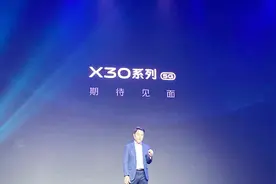 首款双模5G A77架构的Exynos 980来了！vivo X30系列首发视频封面