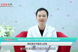喝完酒就关节痛是怎么回事？是得了类风湿或者痛风吗？视频封面