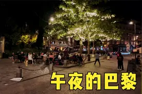 【巴黎实拍】法国｜巴黎｜午夜巴黎｜街景实拍｜ WALK IN PARIS视频封面