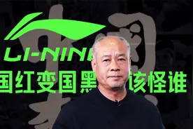 李宁日本兵帽事件该怪谁？视频封面
