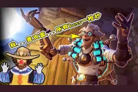 君扬兄：麦克雷是不是pve最好用的英雄？所有boss一枪秒！视频封面
