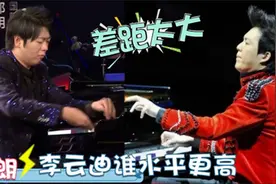 李云迪PK郎朗谁更牛？同是弹奏《野蜂飞舞》，这手速差距太明显了视频封面