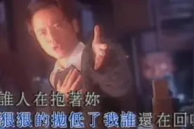 李克勤《妒忌》，可能是最好听的一首情歌了视频封面