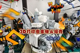 3D打印合金弹头坦克模型，图纸和打印经验分享！实在是太帅了！视频封面