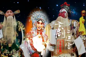 周末剧场-《二进宫》(全本)-言兴朋 薛亚萍 李长春(1998年于纽约)视频封面