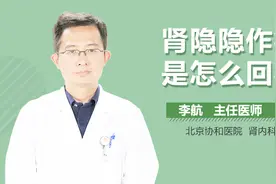 肾隐隐作痛是怎么回事视频封面