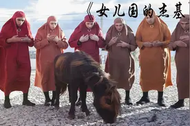 一妻多夫的女儿国，男人负责洗衣做饭视频封面