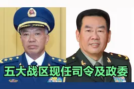 五大战区现任司令及政委视频封面