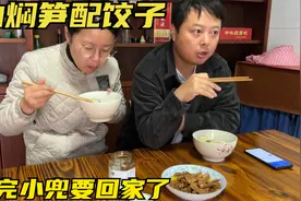 两夫妻简单吃一个早餐，油焖笋配着饺子吃，吃完小兜就要回宁波了视频封面