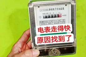 才知道，电表的灵敏度跟这个电流有直接关系，难怪电表走得这么快视频封面