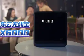 躺着就能赚京豆？京东云无线宝AX6600路由器体验视频封面