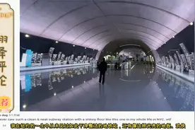 上海地铁干净程度令老外羡慕 印度网友：印度应该像中国学习视频封面