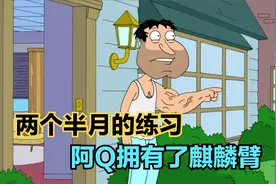 恶搞之家：得知路易斯是犹太人，皮特死掉的爹托梦，让他休掉路妈视频封面