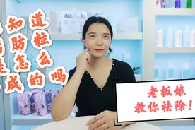 眼下一脂肪粒太难看了，你知道脂肪粒怎么形成的吗？教你祛除！视频封面