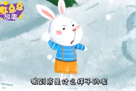 《我知道》总爱说“我知道”的小白兔，再也不敢不懂装懂了视频封面