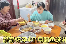 静静怀孕四个月该补营养了，能喝下鱼汤就是赚的，小猪又出口头语视频封面