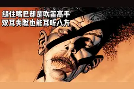 缝住嘴巴却是吹笛高手，双耳失聪也能耳听八方视频封面