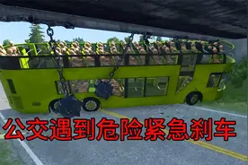高速上的大巴遇到危险紧急刹车，危险居然是流星锤视频封面