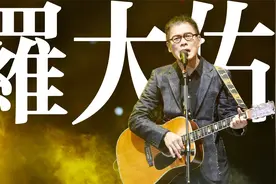 罗大佑：时代需要老人家来愤怒吗？（上）【摇滚印象1】中国歌谣视频封面
