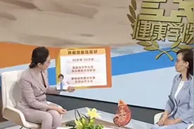 腰背肋腹部疼痛，久治不愈，警惕患上肾病高血压丨健康学院视频封面