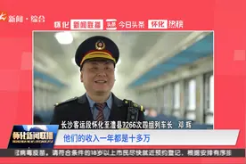 穿行湘西地区的公益“慢火车”视频封面