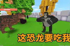 迷你世界：人类吞噬进化 从单细胞进化到人 我只用了60分钟完成视频封面