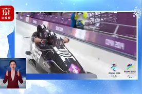 刺激的“雪车”比赛你看懂了吗？规则讲解来了！视频封面