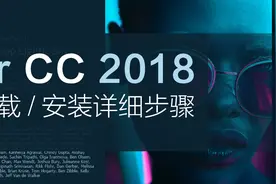 LR2018下载与安装视频封面
