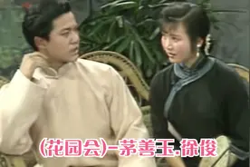 180.沪剧《雷雨》(花园会)-茅善玉.徐俊视频封面