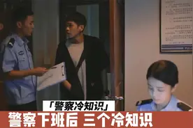 下班后警察能穿警服吗？还能执法吗？视频封面
