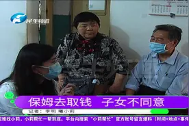 93岁老父亲，不听子女话，却只听保姆的？视频封面