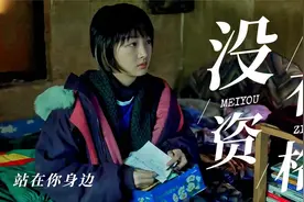 后来的我们：我们分开了，我便没有任何资格站在你身边视频封面