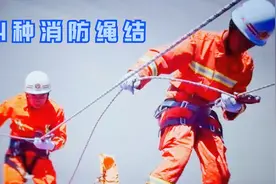 24种消防常用绳结（上），消防员救援常用，关键时刻能保命视频封面