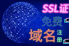 免费申请域名动态域名注册，群晖绑定动态域名，SSL证书申请加密视频封面