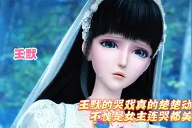 王默的哭戏真的楚楚动人啊，不愧是女主连哭都这么美！视频封面