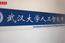 深度揭秘珞珈实验室：原来太空离我们这么近视频封面