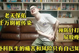 樊医生为梅毒病人开刀被针扎,怕被传染不敢回家,妻子和妈妈很心酸视频封面
