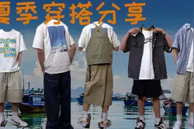 夏季穿搭技巧&单品超级分享｜男生穿裙子？｜平价好物分享视频封面