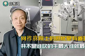 何祚庥院士的担忧是有道理的：并不是谁吹的牛最大谁就最爱国视频封面