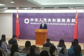 37家中资企业和学校被美国列入危险名单？商务部表态！视频封面